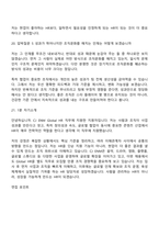 2026 CJ ENM(엔터테인먼트) [일반전형] Global HR(신입) 면접질문답변, 1분 자기소개, 2025면접기출-11