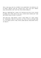 2026 CJ ENM(엔터테인먼트) [일반전형] Global HR(신입) 면접질문답변, 1분 자기소개, 2025면접기출-12