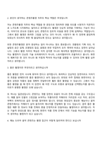 CJ ENM(엔터테인먼트) Tech&Art전형-콘텐츠촬영(2026신입) 면접질문기출, 1분 스피치, 면접족보-3