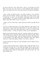 CJ ENM(엔터테인먼트) Tech&Art전형-콘텐츠촬영(2026신입) 면접질문기출, 1분 스피치, 면접족보-5