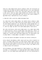 CJ ENM(엔터테인먼트) Tech&Art전형-콘텐츠촬영(2026신입) 면접질문기출, 1분 스피치, 면접족보-6