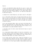 CJ ENM(엔터테인먼트) Tech&Art전형-콘텐츠촬영(2026신입) 면접질문기출, 1분 스피치, 면접족보-9