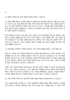 CJ ENM(엔터테인먼트) Tech&Art전형-콘텐츠촬영(2026신입) 면접질문기출, 1분 스피치, 면접족보-10