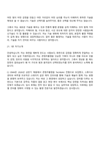 CJ ENM(엔터테인먼트) Tech&Art전형-콘텐츠촬영(2026신입) 면접질문기출, 1분 스피치, 면접족보-11