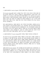 CJ올리브네트웍스-면접 Security Engineer(2026년 4월 신입) 면접질문기출, 2025면접족보-2