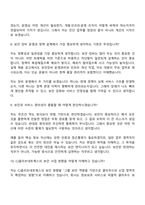 CJ올리브네트웍스-면접 Security Engineer(2026년 4월 신입) 면접질문기출, 2025면접족보-5