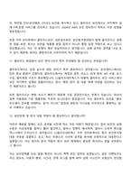 CJ올리브네트웍스-면접 Security Engineer(2026년 4월 신입) 면접질문기출, 2025면접족보-6