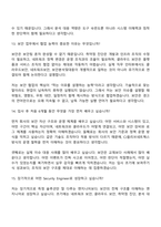 CJ올리브네트웍스-면접 Security Engineer(2026년 4월 신입) 면접질문기출, 2025면접족보-7