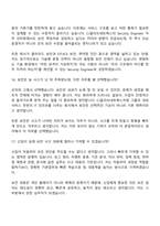 CJ올리브네트웍스-면접 Security Engineer(2026년 4월 신입) 면접질문기출, 2025면접족보-8