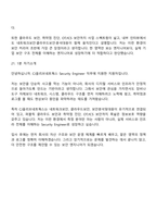 CJ올리브네트웍스-면접 Security Engineer(2026년 4월 신입) 면접질문기출, 2025면접족보-10