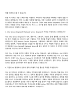 (CJ올리브네트웍스 면접기출) Infra Service Engineer(2026년 4월 신입) 면접족보, 면접질문기출-3