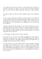 (CJ올리브네트웍스 면접기출) Infra Service Engineer(2026년 4월 신입) 면접족보, 면접질문기출-4