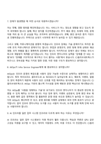 (CJ올리브네트웍스 면접기출) Infra Service Engineer(2026년 4월 신입) 면접족보, 면접질문기출-5