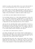 (CJ올리브네트웍스 면접기출) Infra Service Engineer(2026년 4월 신입) 면접족보, 면접질문기출-6