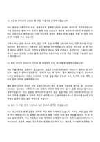 (CJ올리브네트웍스 면접기출) Infra Service Engineer(2026년 4월 신입) 면접족보, 면접질문기출-7