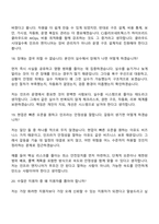 (CJ올리브네트웍스 면접기출) Infra Service Engineer(2026년 4월 신입) 면접족보, 면접질문기출-9