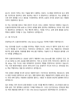(CJ올리브네트웍스 면접기출) Infra Service Engineer(2026년 4월 신입) 면접족보, 면접질문기출-10