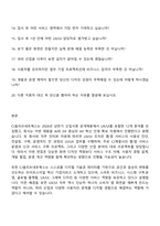 [CJ올리브네트웍스 면접] UXUI(2026년 상반기 신입사원) 면접기출, 1분 자기소개, 압박질문답변, 면접족보-2