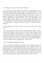 [CJ올리브네트웍스 면접] UXUI(2026년 상반기 신입사원) 면접기출, 1분 자기소개, 압박질문답변, 면접족보-3