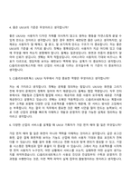 [CJ올리브네트웍스 면접] UXUI(2026년 상반기 신입사원) 면접기출, 1분 자기소개, 압박질문답변, 면접족보-4