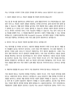 [CJ올리브네트웍스 면접] UXUI(2026년 상반기 신입사원) 면접기출, 1분 자기소개, 압박질문답변, 면접족보-5