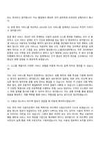 [CJ올리브네트웍스 면접] UXUI(2026년 상반기 신입사원) 면접기출, 1분 자기소개, 압박질문답변, 면접족보-6