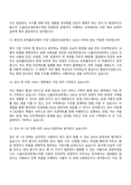 [CJ올리브네트웍스 면접] UXUI(2026년 상반기 신입사원) 면접기출, 1분 자기소개, 압박질문답변, 면접족보-7