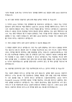 [CJ올리브네트웍스 면접] UXUI(2026년 상반기 신입사원) 면접기출, 1분 자기소개, 압박질문답변, 면접족보-8