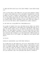 [CJ올리브네트웍스 면접] UXUI(2026년 상반기 신입사원) 면접기출, 1분 자기소개, 압박질문답변, 면접족보-9