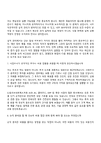 [CJ올리브네트웍스 면접자료] 경영지원(재무관리) 2026년 4월 신입 면접자료, 면접질문답변-5