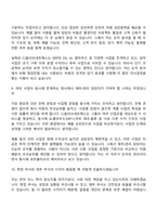 [CJ올리브네트웍스 면접자료] 경영지원(재무관리) 2026년 4월 신입 면접자료, 면접질문답변-6