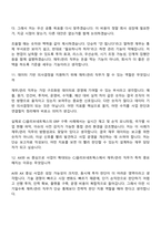 [CJ올리브네트웍스 면접자료] 경영지원(재무관리) 2026년 4월 신입 면접자료, 면접질문답변-7