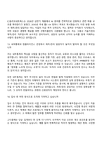 [CJ올리브네트웍스 면접자료] 경영지원(재무관리) 2026년 4월 신입 면접자료, 면접질문답변-8