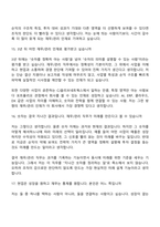 [CJ올리브네트웍스 면접자료] 경영지원(재무관리) 2026년 4월 신입 면접자료, 면접질문답변-9