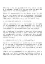 [CJ올리브네트웍스 면접자료] 경영지원(재무관리) 2026년 4월 신입 면접자료, 면접질문답변-10