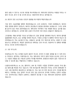 [CJ올리브네트웍스 면접자료] 경영지원(재무관리) 2026년 4월 신입 면접자료, 면접질문답변-11