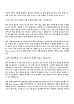CJ올리브네트웍스 ERP System Engineer(2026년 4월 신입) 면접족보, 면접질문기출-4