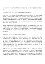 CJ올리브네트웍스 ERP System Engineer(2026년 4월 신입) 면접족보, 면접질문기출-5
