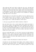 CJ올리브네트웍스 ERP System Engineer(2026년 4월 신입) 면접족보, 면접질문기출-7