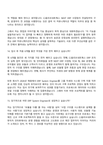 CJ올리브네트웍스 ERP System Engineer(2026년 4월 신입) 면접족보, 면접질문기출-8