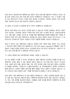 CJ올리브네트웍스 ERP System Engineer(2026년 4월 신입) 면접족보, 면접질문기출-9