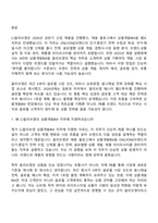 [CJ올리브영-면접] 상품개발BM(2026신입) 면접질문기출, 1분 스피치, 2025면접족보-2