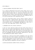 [CJ올리브영-면접] 상품개발BM(2026신입) 면접질문기출, 1분 스피치, 2025면접족보-3