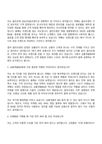 [CJ올리브영-면접] 상품개발BM(2026신입) 면접질문기출, 1분 스피치, 2025면접족보-4
