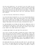 [CJ올리브영-면접] 상품개발BM(2026신입) 면접질문기출, 1분 스피치, 2025면접족보-6