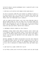 [CJ올리브영-면접] 상품개발BM(2026신입) 면접질문기출, 1분 스피치, 2025면접족보-7
