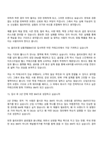 [CJ올리브영-면접] 상품개발BM(2026신입) 면접질문기출, 1분 스피치, 2025면접족보-8