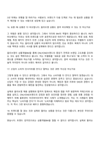 [CJ올리브영-면접] 상품개발BM(2026신입) 면접질문기출, 1분 스피치, 2025면접족보-9