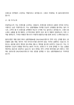 [CJ올리브영-면접] 상품개발BM(2026신입) 면접질문기출, 1분 스피치, 2025면접족보-11