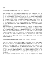 [CJ올리브영 면접자료] 상품마케팅(2026신입) 면접기출, 1분 자기소개, 압박질문답변, 면접족보-2